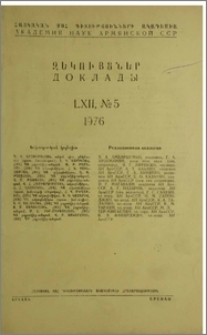 Խմբագրական կոլեգիա; Բովանդակություն