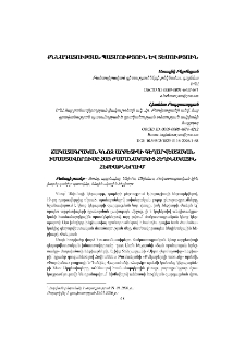 Ճակատագրական կնոջ արքետիպի գեղարվեստական իմաստավորումը հայ ժամանակակից հեղինակային հեքիաթներում