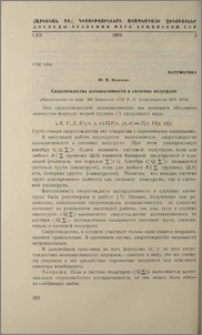 Сверхтождества ассоциативности в системах полугрупп