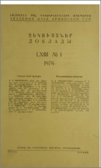 Խմբագրական կոլեգիա; Բովանդակություն