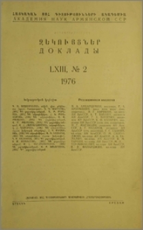 Խմբագրական կոլեգիա; Բովանդակություն