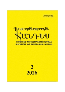 Կազմ; Խմբագրական խորհուրդ