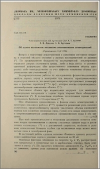 Об одном возможном механизме возникновения землетрясений