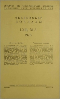 Խմբագրական կոլեգիա; Բովանդակություն