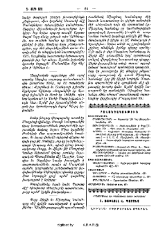 Բովանդակութիւն