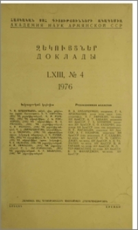 Խմբագրական կոլեգիա; Բովանդակություն