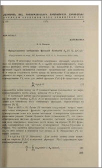 Представление измеримых функций базисами Lp [0,1], (p > 2)