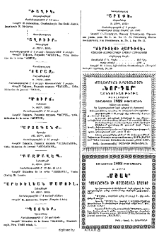 Յայտարարութիւններ
