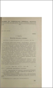 Излучение ондулятора в полноводе