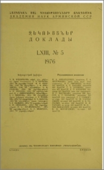 Խմբագրական կոլեգիա; Բովանդակություն