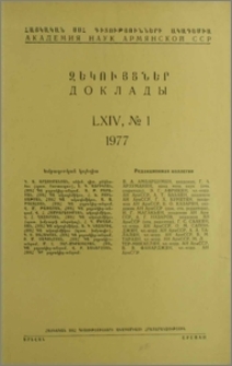 Խմբագրական կոլեգիա; Բովանդակություն