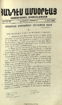 Եւսեբեայ եպիսկոպոսի Եմեսացւոյ ճառք