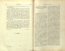 Բարսեղ Վ․ Արծրունի