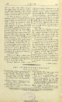 Նոր հրատարակութիւններ