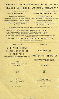 Յայտարարութիւններ