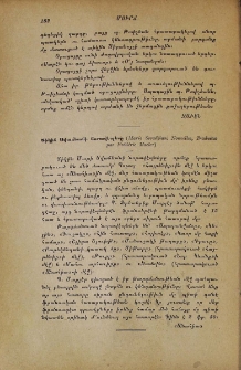 Տիկին Սվաճեանի նորավէպերը (Marie Sevadjian: Nouvelles, Traduites par Frederic Macler)
