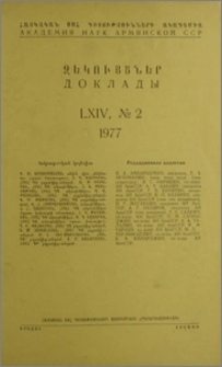 Խմբագրական կոլեգիա; Բովանդակություն