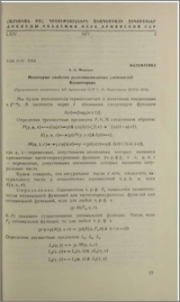 Некоторые свойства релятивизованных сложностей Колмогорова