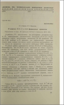 О классах ELR (1) и G(k) формальных грамматик