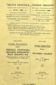 Յայտարարութիւններ