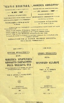 Յայտարարութիւններ