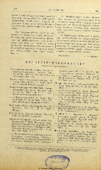 Նոր հրատարակութիւններ