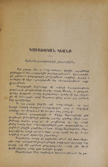 Երեւանի քաղաքագլխի ընտրութիւնը