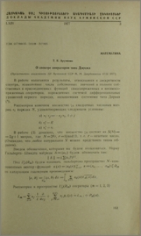 О спектре операторов типа Дирака