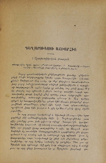 Արտիստիկական թատրոն