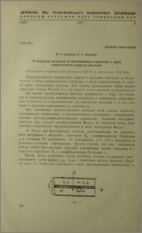 О передаче нагрузки от бесконечного стрингера к двум защемленным упругим полосам