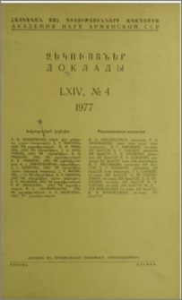 Խմբագրական կոլեգիա; Բովանդակություն