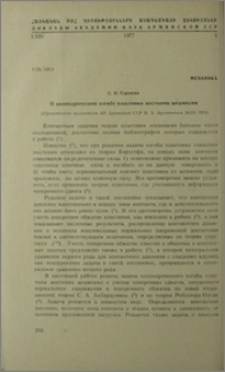 О цилиндрическом изгибе пластинки жесткими штампами