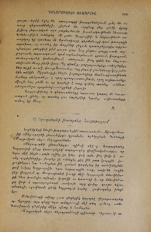 Արաքսեանի թատրոնը Հաւլաբարում