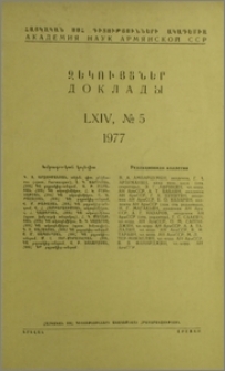Խմբագրական կոլեգիա; Բովանդակություն