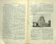 Հաղբատի առաջնորդները