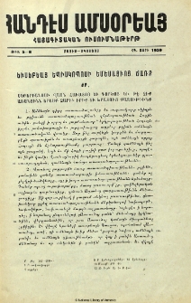 Եւսեբեայ եպիսկոպոսի Եմեսացւոյ ճառք