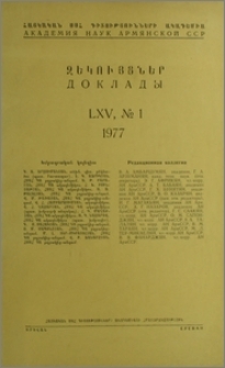 Խմբագրական կոլեգիա; Բովանդակություն