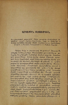 Արտաքին տեսութիւն