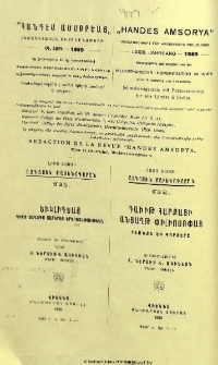 Յայտարարութիւններ
