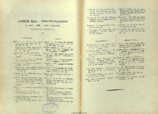 Նիւթերու ցանկ, ՀԳ․ 1959 տարի