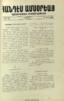 Սեբաստիայ նահանգին վանքերը