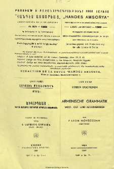 Յայտարարութիւններ