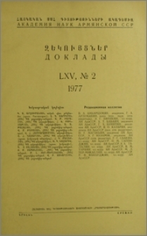 Խմբագրական կոլեգիա; Բովանդակություն