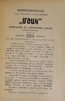 Յայտարարութիւններ