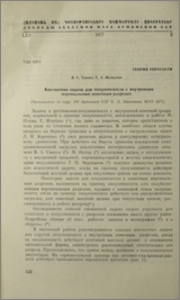 Контактная задача для полуплогскости с внутренним вертикальным конечным разрезом