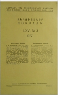 Խմբագրական կոլեգիա; Բովանդակություն
