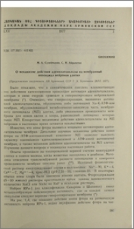 О механизме действия аденилатциклазы на мембранный потенциал нейронов улитки