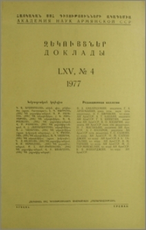 Խմբագրական կոլեգիա; Բովանդակություն