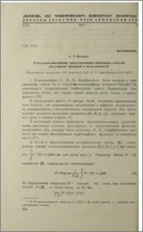 О мультипликативных представлениях некоторых классов регулярных функций в полуплоскости