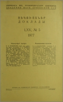 Խմբագրական կոլեգիա; Բովանդակություն